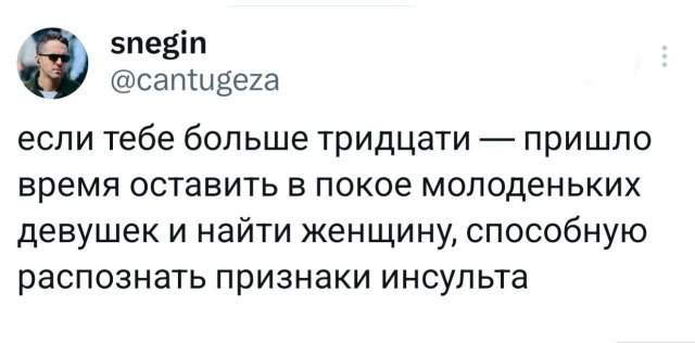 Подборка забавных твитов обо всем