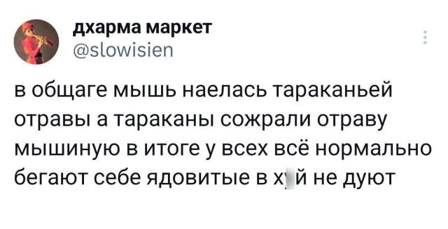 Подборка забавных твитов обо всем