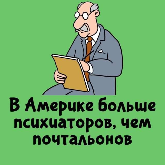 Интересные факты на все случаи жизни