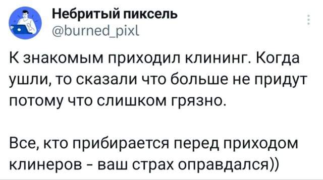 Подборка забавных твитов обо всем