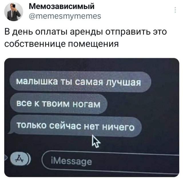 Подборка забавных твитов обо всем