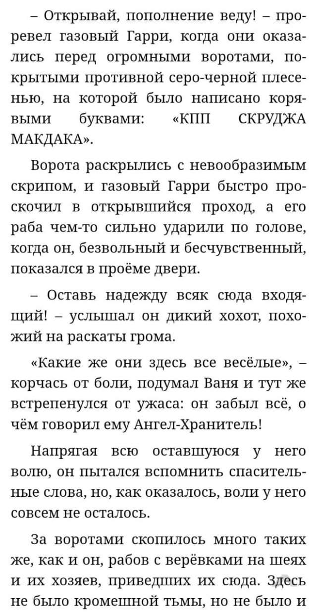 "Гарри Поттер, Сатана, Шрек и Телепузики": удивительная книга про Ваню Жукова "Гарри Поттер, Сатана, Шрек и Телепузики": удивительная книга про Ваню Жукова