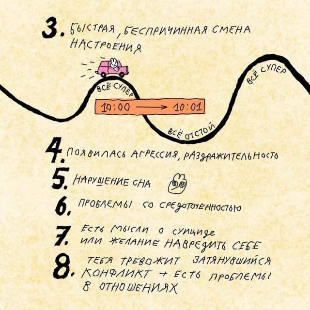 Как понять, что мне нужен психотерапевт