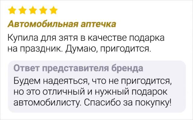 Подборка смешных отзывов с просторов маркетплейсов Подборка смешных отзывов с просторов маркетплейсов