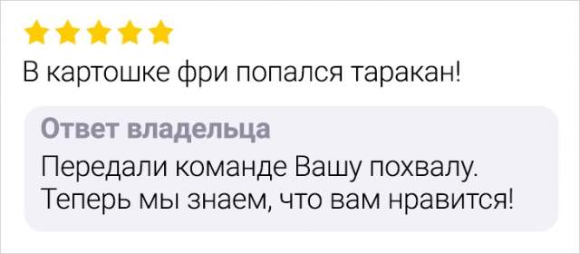 Подборка смешных отзывов с просторов маркетплейсов Подборка смешных отзывов с просторов маркетплейсов