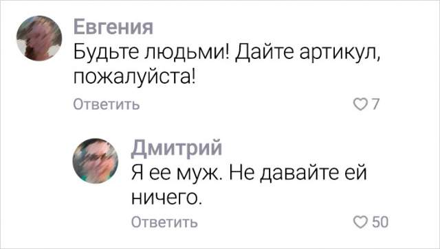 Подборка смешных отзывов с просторов маркетплейсов Подборка смешных отзывов с просторов маркетплейсов