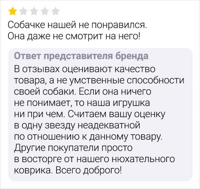 Подборка смешных отзывов с просторов маркетплейсов Подборка смешных отзывов с просторов маркетплейсов