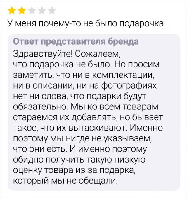 Подборка смешных отзывов с просторов маркетплейсов Подборка смешных отзывов с просторов маркетплейсов