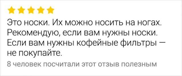 Подборка смешных отзывов с просторов маркетплейсов Подборка смешных отзывов с просторов маркетплейсов