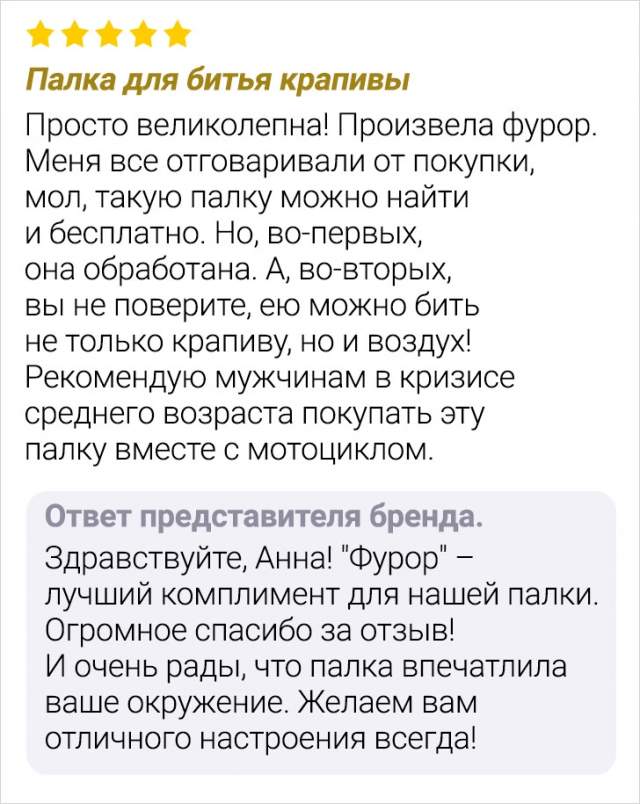 Подборка смешных отзывов с просторов маркетплейсов Подборка смешных отзывов с просторов маркетплейсов