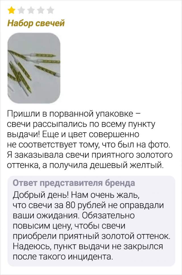 Подборка смешных отзывов с просторов маркетплейсов Подборка смешных отзывов с просторов маркетплейсов