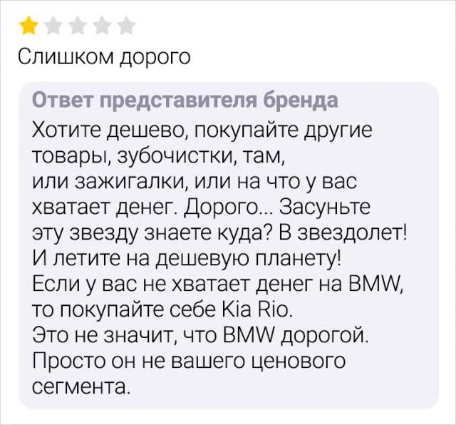 Подборка смешных отзывов с просторов маркетплейсов Подборка смешных отзывов с просторов маркетплейсов