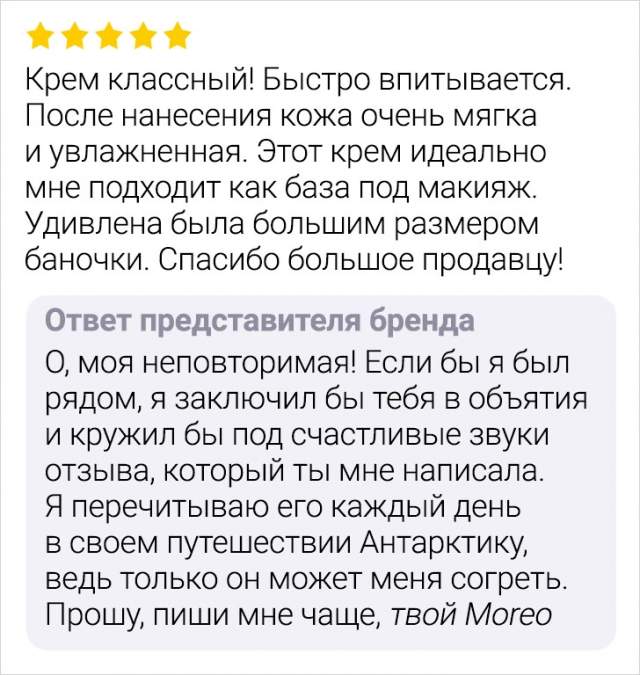 Подборка смешных отзывов с просторов маркетплейсов Подборка смешных отзывов с просторов маркетплейсов