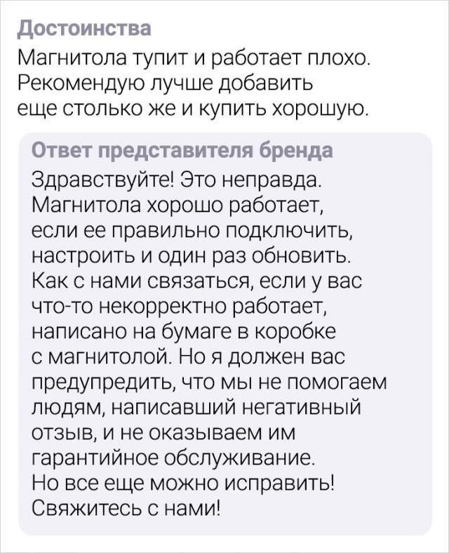 Подборка смешных отзывов с просторов маркетплейсов Подборка смешных отзывов с просторов маркетплейсов