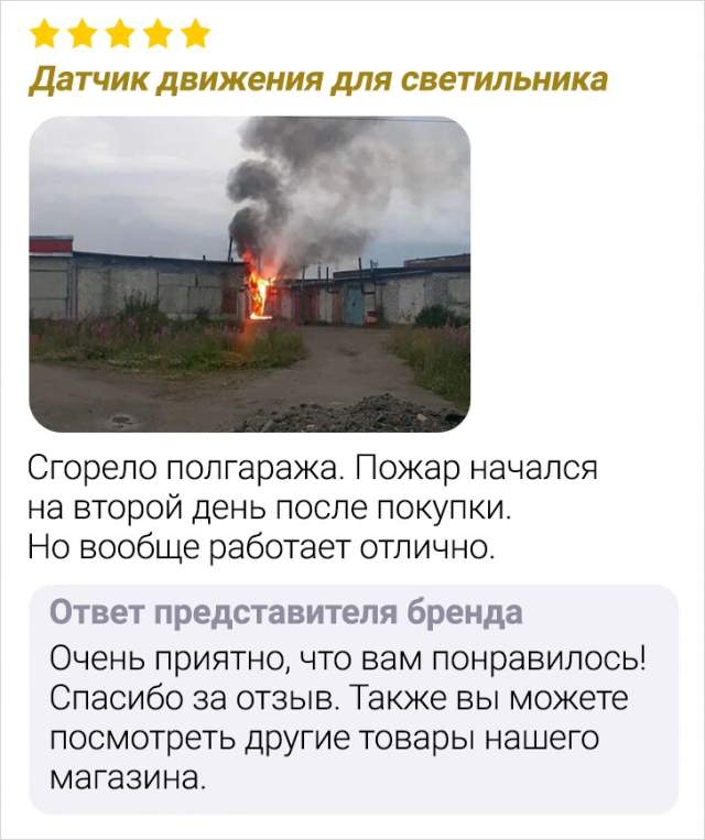Подборка смешных отзывов с просторов маркетплейсов Подборка смешных отзывов с просторов маркетплейсов