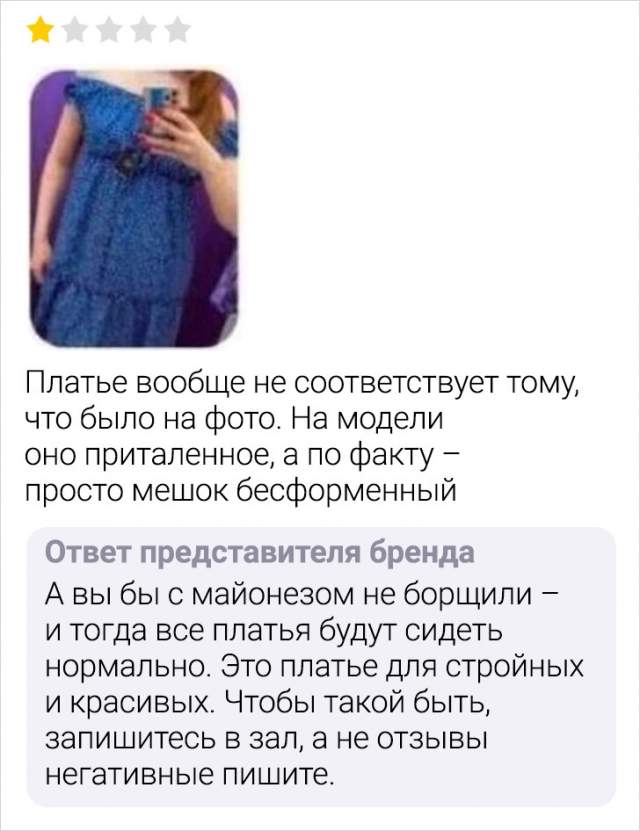 Подборка смешных отзывов с просторов маркетплейсов Подборка смешных отзывов с просторов маркетплейсов