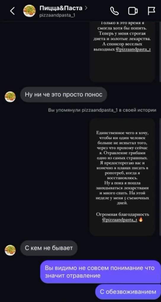 Девушка отравилась в кафе после ужина - но smm-специалист пытался отшутиться