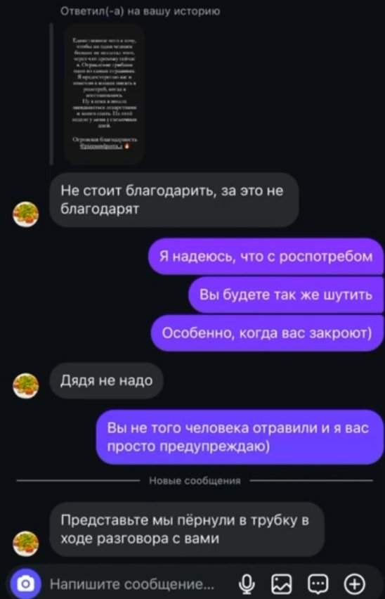 Девушка отравилась в кафе после ужина - но smm-специалист пытался отшутиться