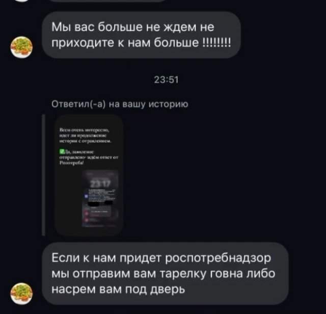 Девушка отравилась в кафе после ужина - но smm-специалист пытался отшутиться