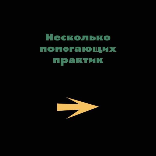 Как побороть страх: несколько советов