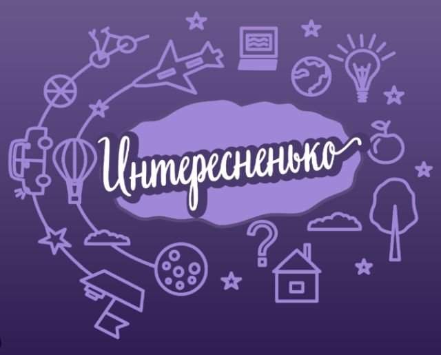 интересные факты обо всем