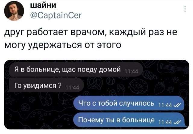 Подборка забавных твитов обо всем