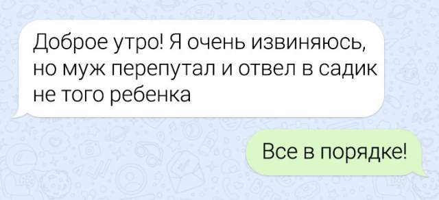 Подборка забавных переписок для хорошего настроения