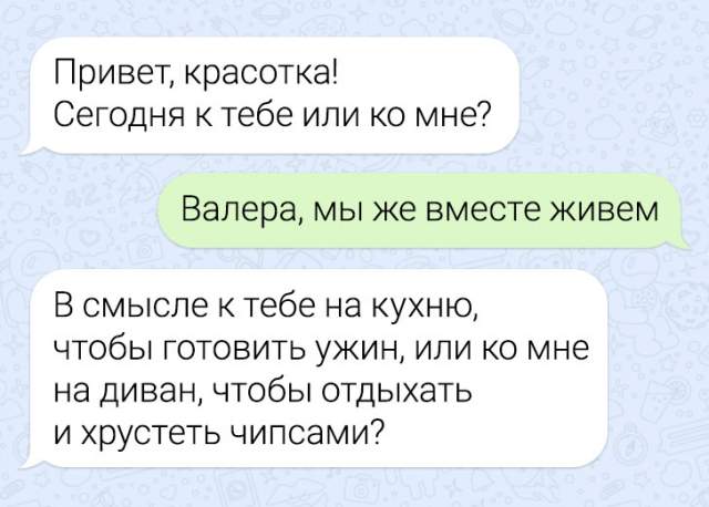 Подборка забавных переписок для хорошего настроения