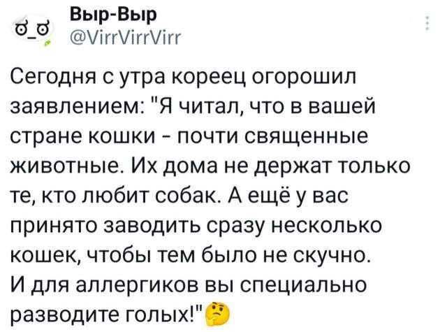 Подборка забавных твитов обо всем