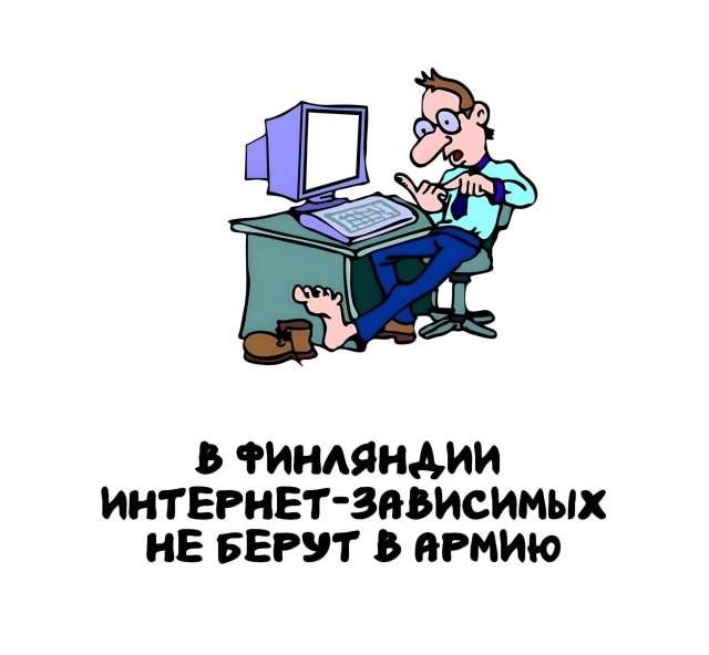 Интересные факты на все случаи жизни