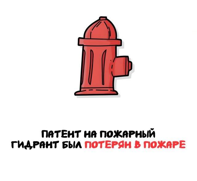 Интересные факты на все случаи жизни