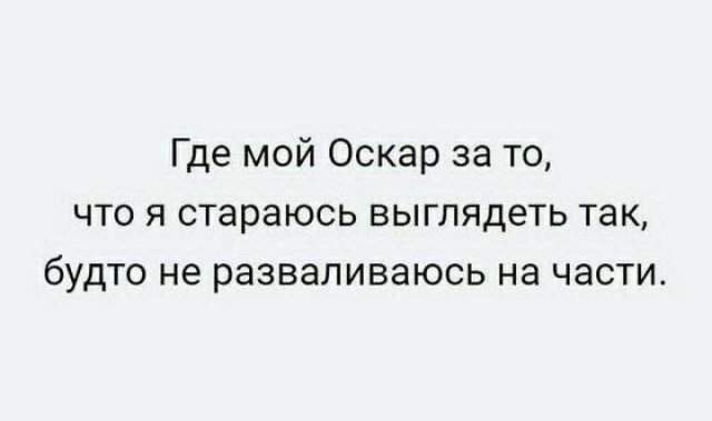 Смешные мемы - 03.04.2025 Смешные мемы - 03.04.2025