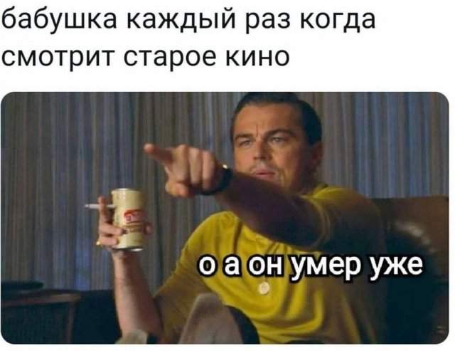 Смешные мемы - 03.04.2025 Смешные мемы - 03.04.2025