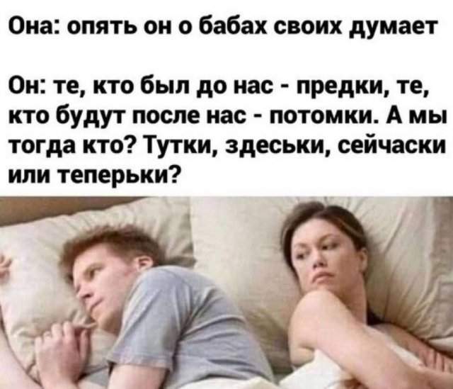 Смешные мемы - 04.04.2025
