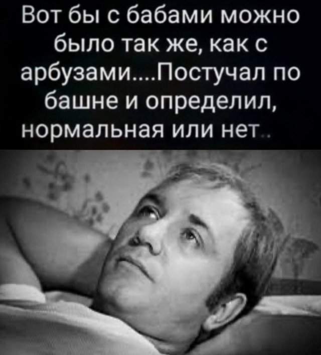 Смешные мемы - 04.04.2025 Смешные мемы - 04.04.2025