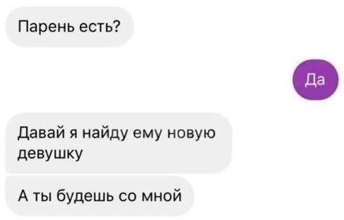 Смешные мемы - 04.04.2025 Смешные мемы - 04.04.2025