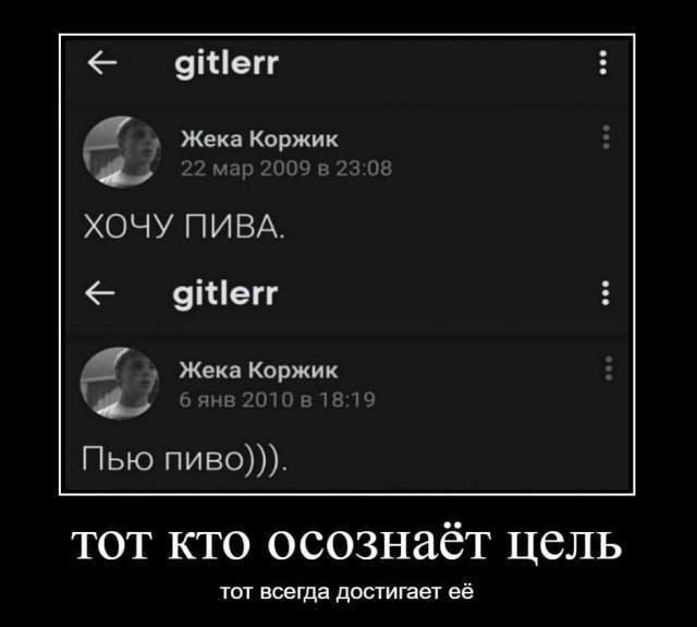 Демотиваторы - 04.04.2025 Демотиваторы - 04.04.2025