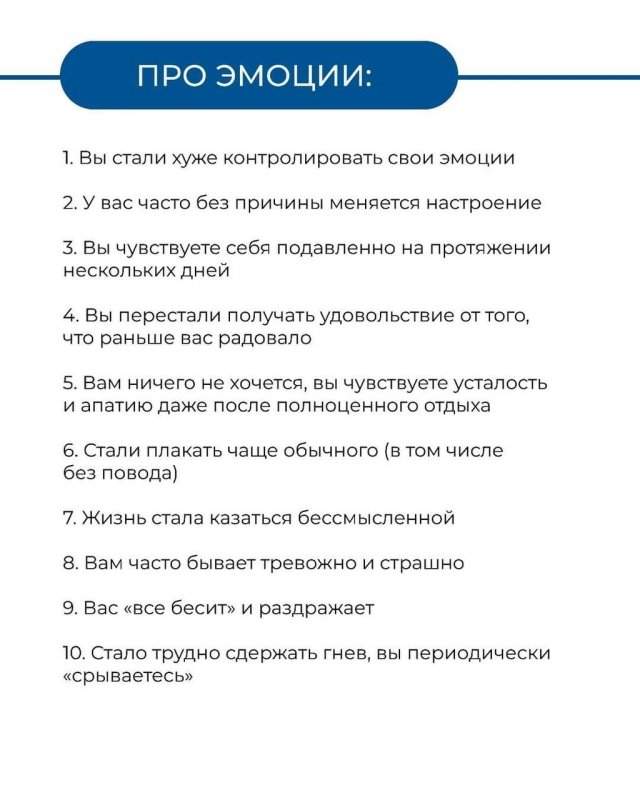 Когда идти к психологу Когда идти к психологу