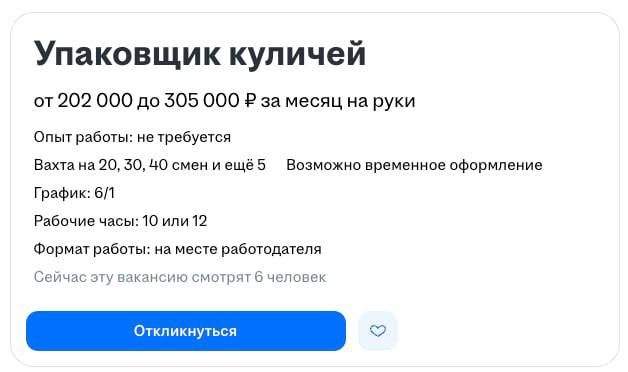 Вакансия дня: требуется упаковщик куличей Вакансия дня: требуется упаковщик куличей