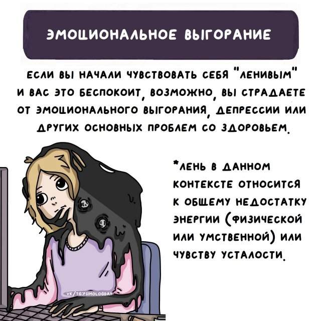 Отличие между ленью и прокрастинацией Отличие между ленью и прокрастинацией