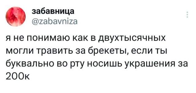 Подборка забавныт твитов обо всем Подборка забавныт твитов обо всем