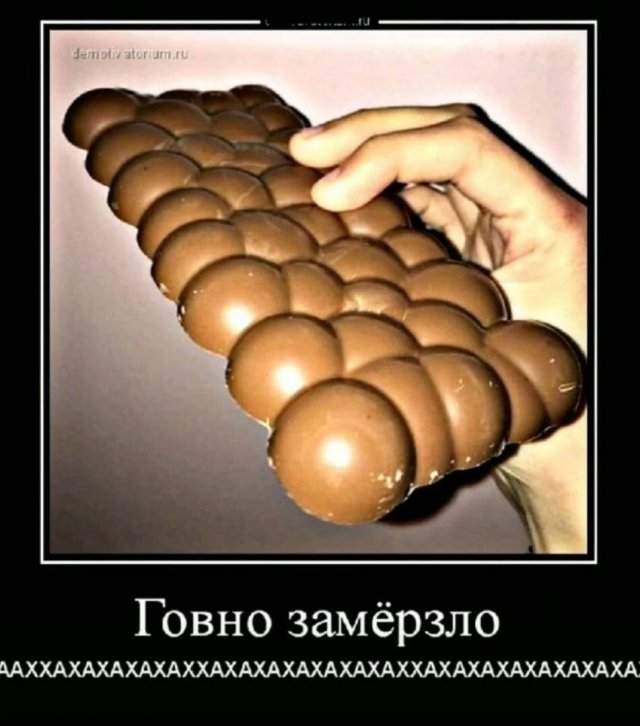 Демотиваторы - 10.04.2025 Демотиваторы - 10.04.2025