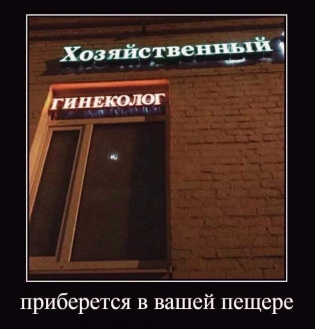 Демотиваторы - 10.04.2025 Демотиваторы - 10.04.2025