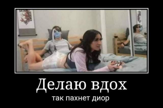 Демотиваторы - 10.04.2025 Демотиваторы - 10.04.2025
