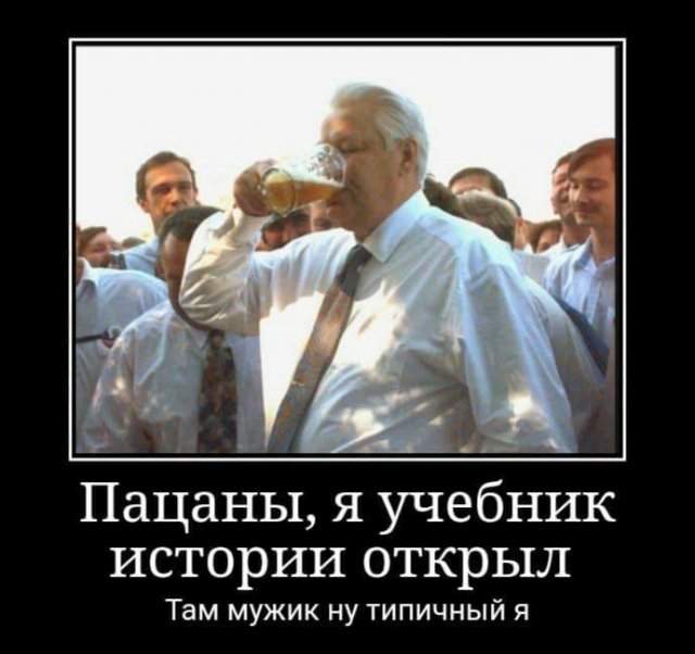 Демотиваторы - 10.04.2025 Демотиваторы - 10.04.2025