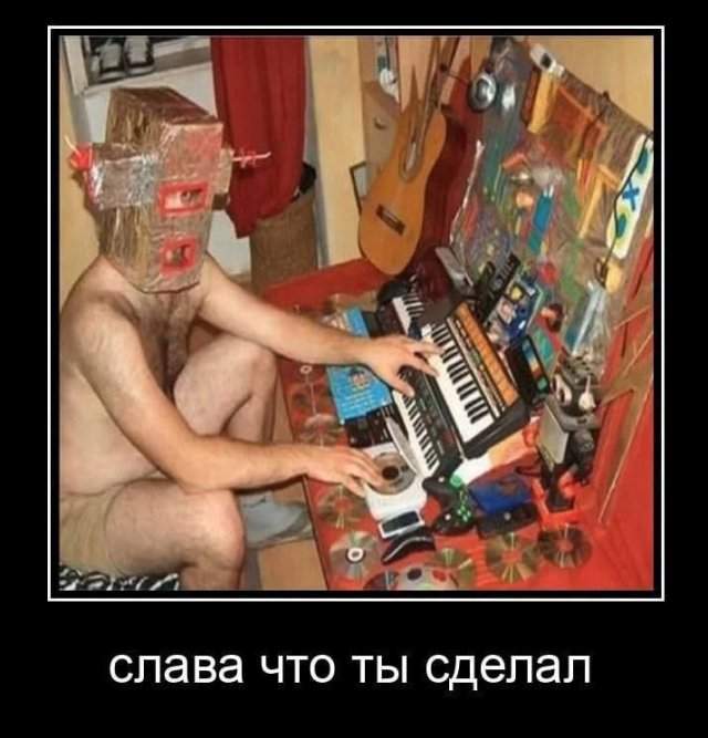 Демотиваторы - 10.04.2025 Демотиваторы - 10.04.2025