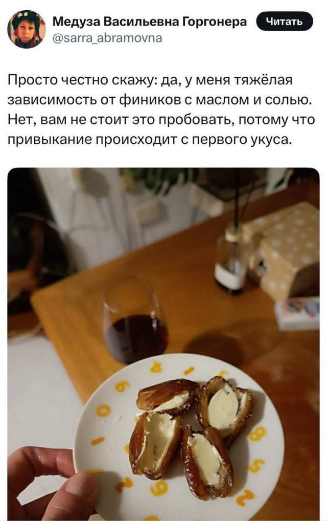 Новый гастрономический хит в соцсетях - финики с маслом и солью Новый гастрономический хит в соцсетях - финики с маслом и солью