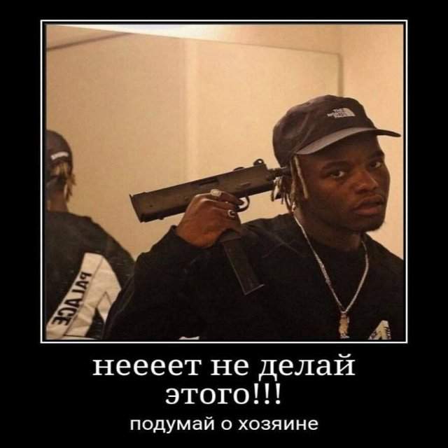 Демотиваторы - 11.04.2025 Демотиваторы - 11.04.2025