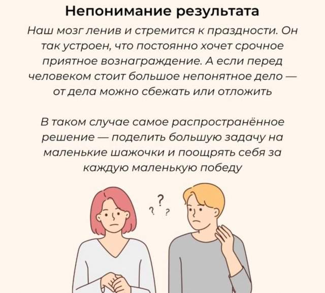 Почему мы все откладываем на потом Почему мы все откладываем на потом