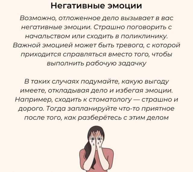 Почему мы все откладываем на потом Почему мы все откладываем на потом